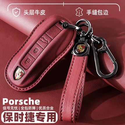 2025款新保时捷卡宴钥匙套macan车911帕拉梅拉718壳taycan扣真皮