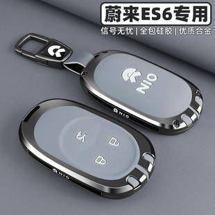 2025款蔚来es6钥匙套23~25款未来全包金属保护壳汽车高级感男女士