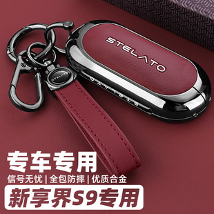 2024新款 华为享界S9卡片Ultra高级车Max包壳扣男 享界s9钥匙套24款