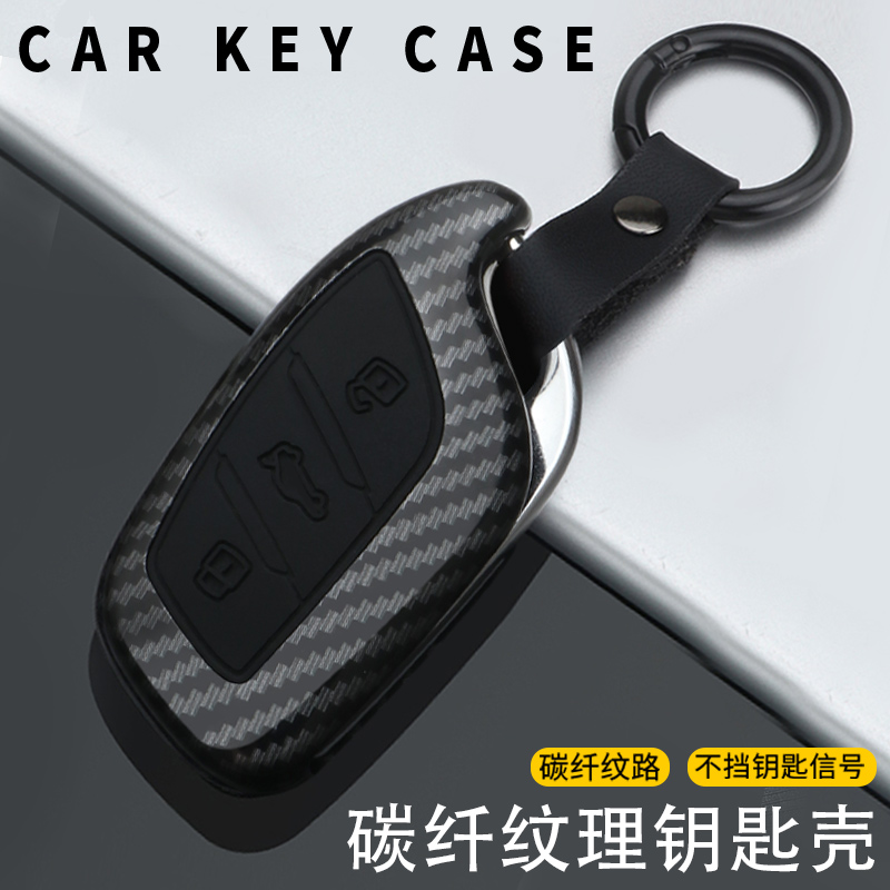 荣威系列ABS全包汽车改装钥匙套