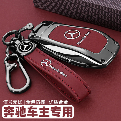 新奔驰专用金属钥匙套