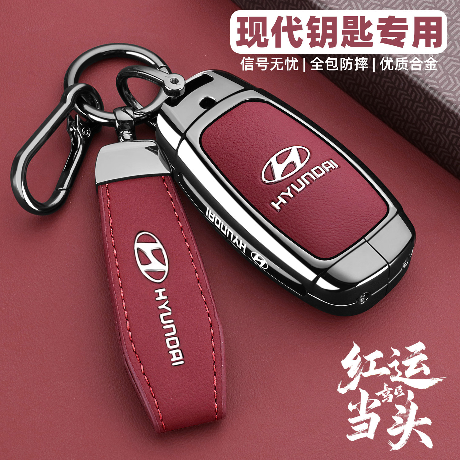 2023款现代ix35钥匙套专用名图伊兰特汽车索纳塔八沐飒包壳扣男女