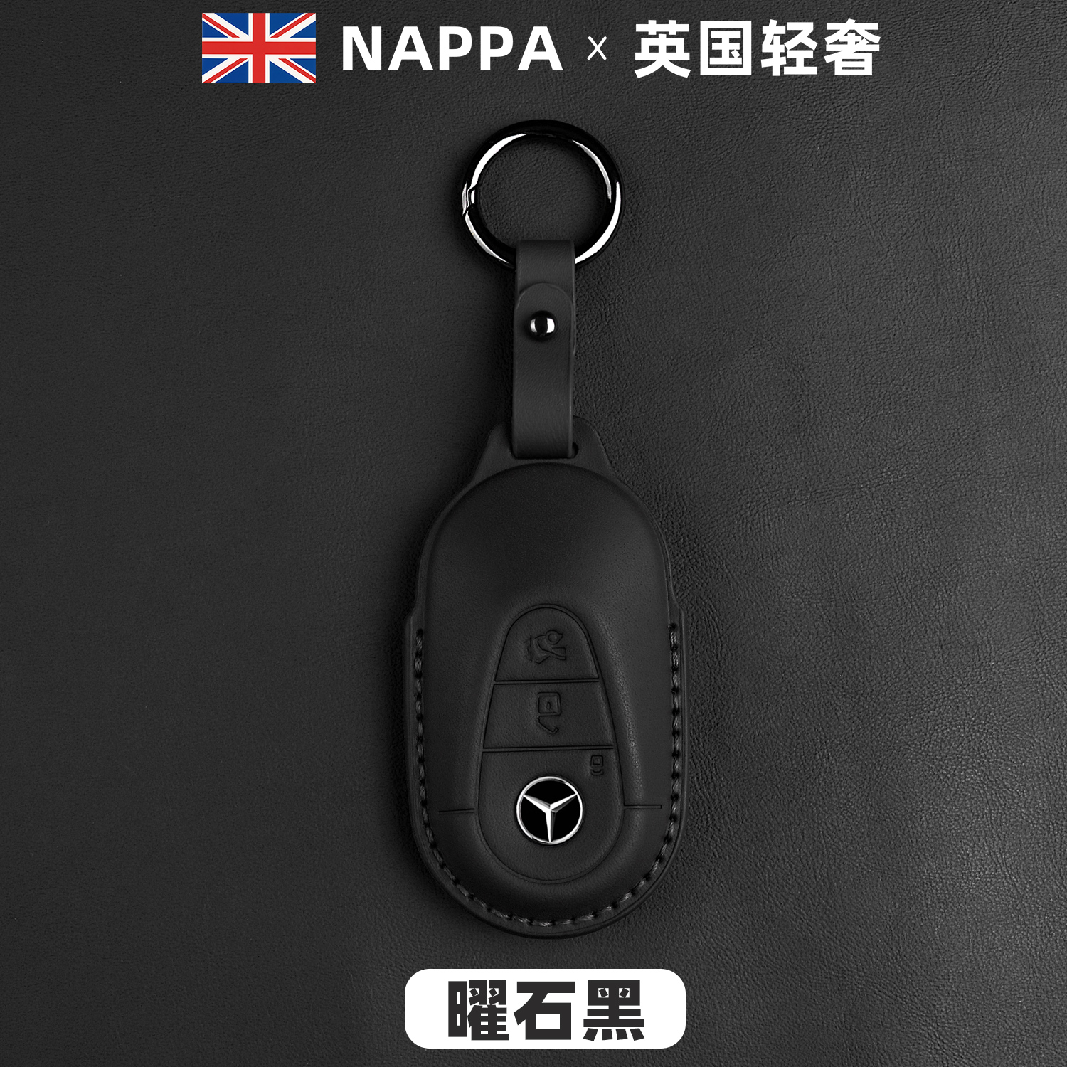 【奔驰4s店推荐】专车专用钥匙套