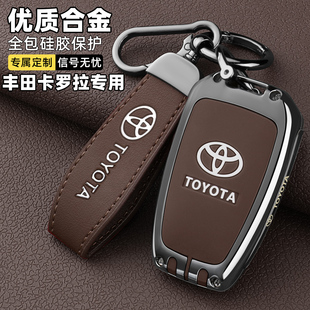 2026款丰田卡罗拉钥匙套卡罗拉锐放20~25款专用汽车全包保护壳扣