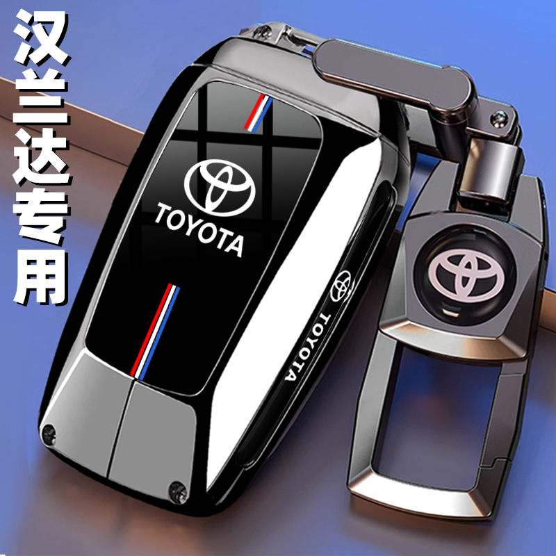 丰田汉兰达专用钥匙套金属简约