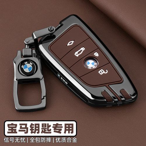 【4S店同款】宝马专用钥匙套