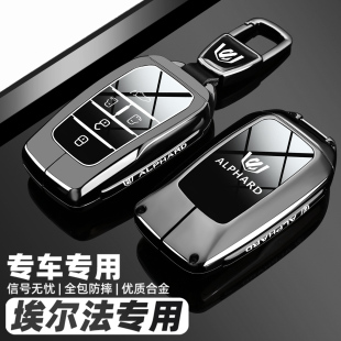 2025新款 丰田埃尔法专用钥匙套40系埃尔法进口车6键全包金属壳扣