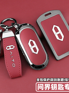 2026款新问界m7钥匙套增程华为m8纯电Ultra壳m5pro车Plus版m5扣男