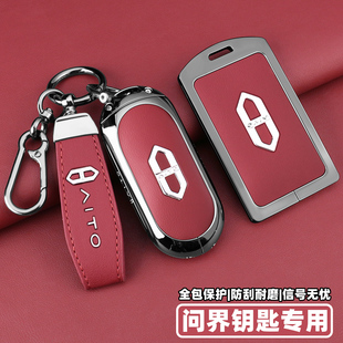 2026款新问界m7钥匙套增程华为m8纯电Ultra壳m5pro车Plus版m5扣男