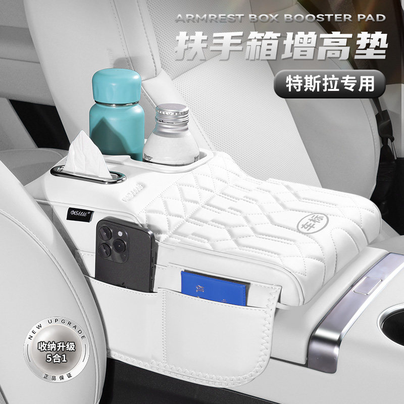 适用特斯拉Model3/Y扶手箱增高垫车载纸巾盒水杯架保护套收纳用品图片