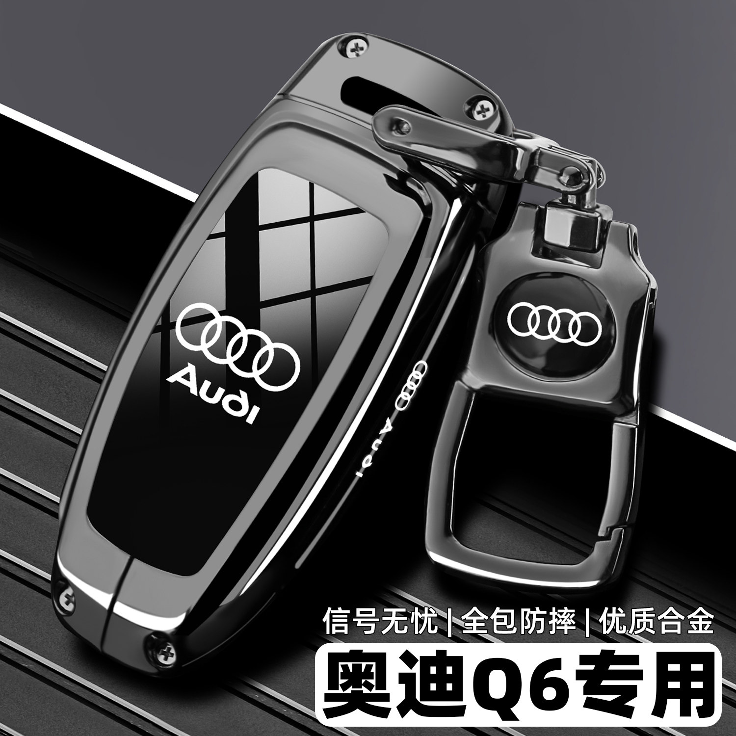 2025款奥迪Q6钥匙套新23~24款Q6高级汽车专用全包保护壳扣男女士,汽车用品/电子/清洗/改装,车用钥匙包,淘宝优惠券,粉丝福利购,淘宝优惠卷