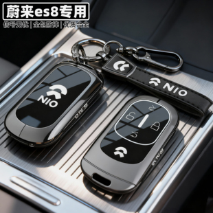 2026款 蔚来es8专用钥匙套新3三代未来es8车用品全包保护壳扣男女