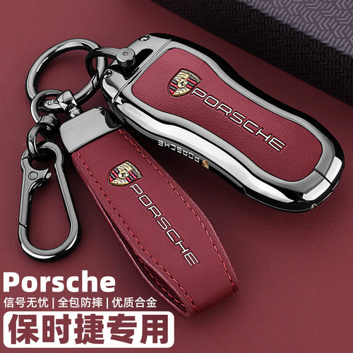 【销量N0.1】新保时捷专用钥匙套
