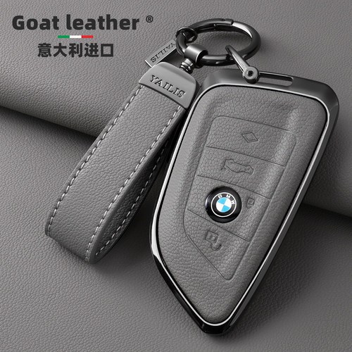 【宝马车主专用】小羊皮钥匙套