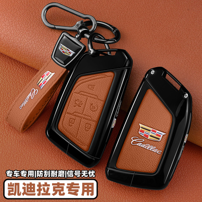 【凯迪拉克专用】全包保护钥匙套