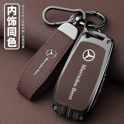 奔驰e300l钥匙套glc260全包a200保护gle350车glb220扣gla壳gls450