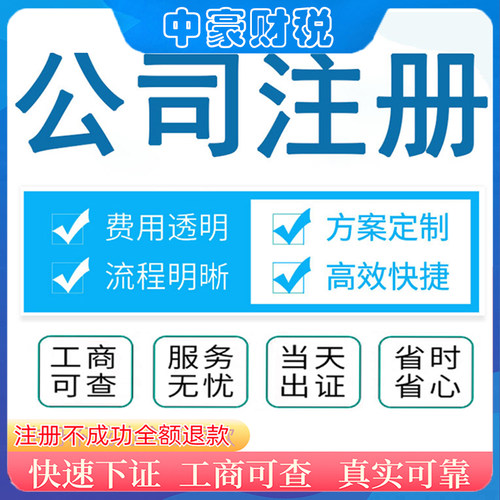 昆明注册公司营业执照办注销变更个独企业工作室抖音电商地址年报