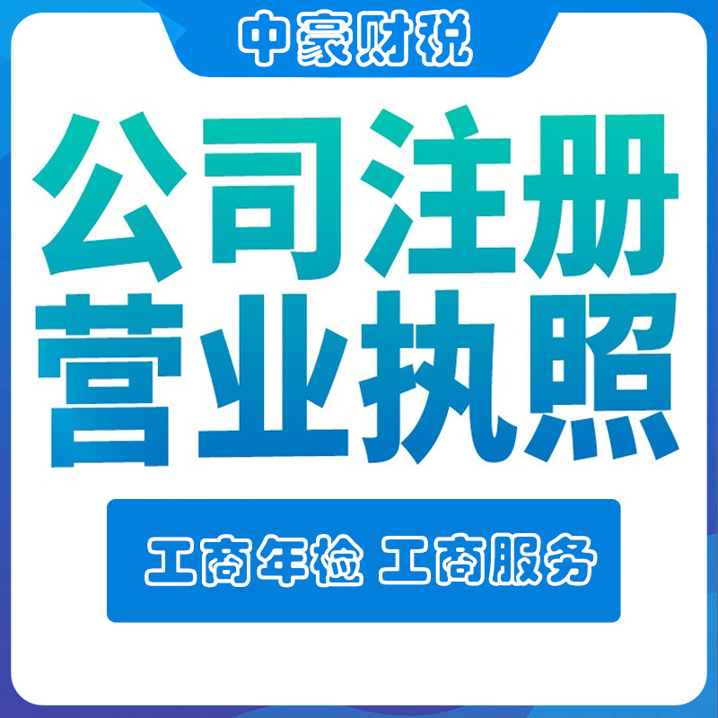 昆明公司注销流程详解：简化手续，轻松办理