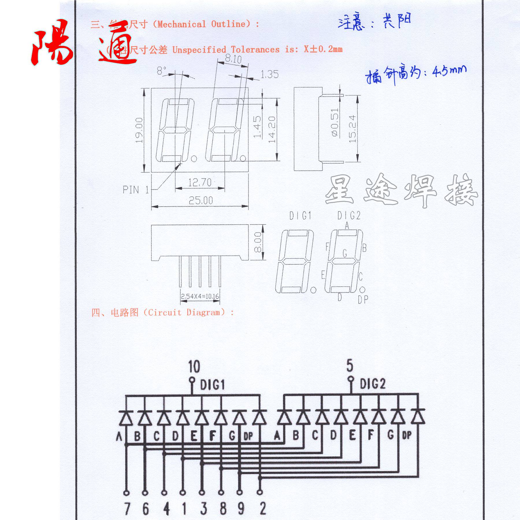 。冷焊机数码管 显示面板2位数码管共阳发红光 直流氩弧焊机冷焊怎么样,好用不?
