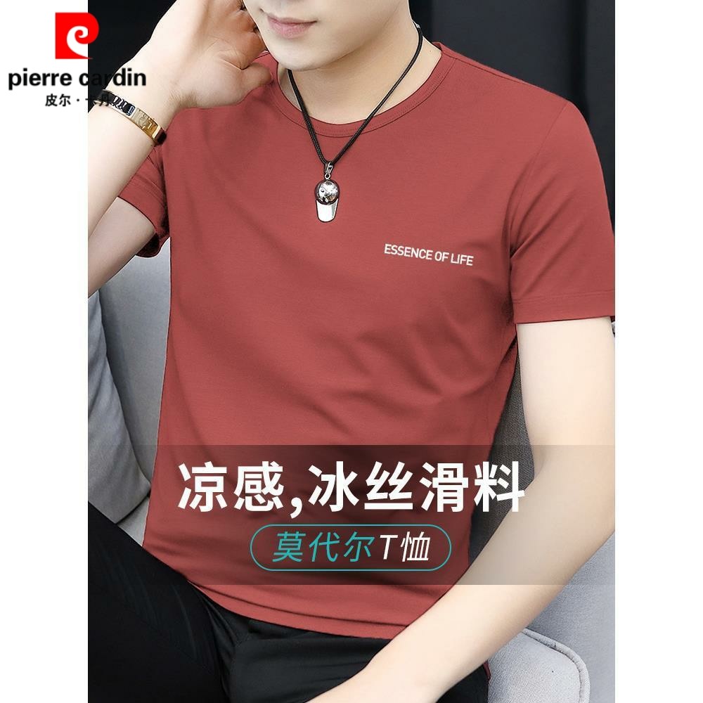 皮尔卡丹丝光棉男士短袖t恤2026夏季圆领速干凉感简约百搭上衣服
