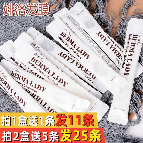 正品婔洛发膜护发素女柔顺顺滑