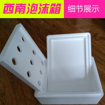 *松茸泡沫箱保鲜箱1公斤2公斤装配套纸箱k菌类快递包装盒带隔板