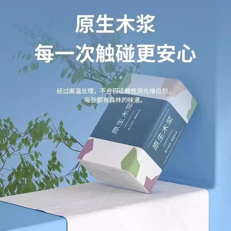 加厚抽纸宿舍木浆抽纸大包抽纸整箱妇婴适用水亲肤柔肤母婴实惠,洗护清洁剂/卫生巾/纸/香薰,家用擦手纸,淘宝优惠券,粉丝福利购,淘宝优惠卷