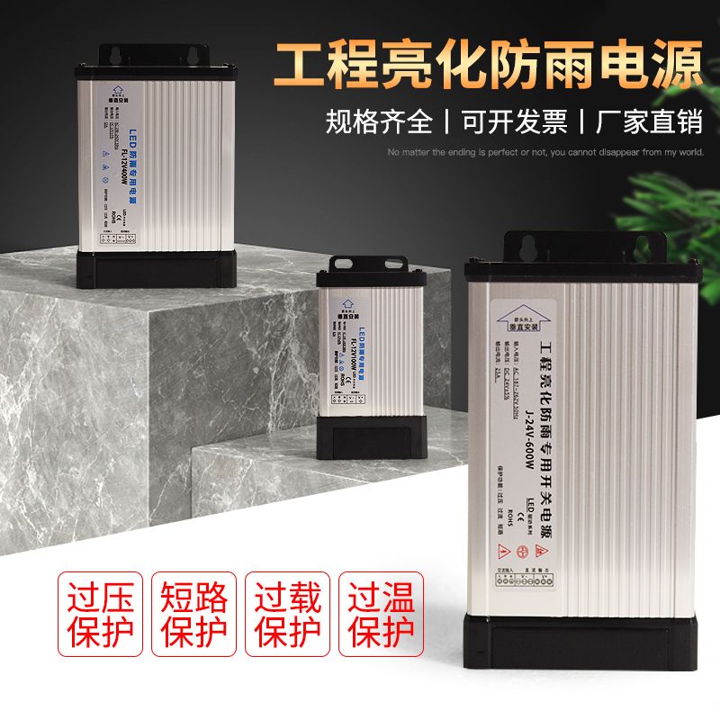 灯箱变压器12V400W33ALED防雨开关电源变压器广招牌发光字24V电源