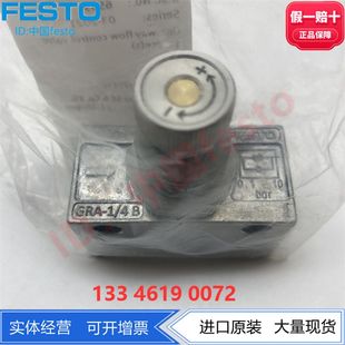 3720 现货 6509 费斯托单向节流阀GRA 6308