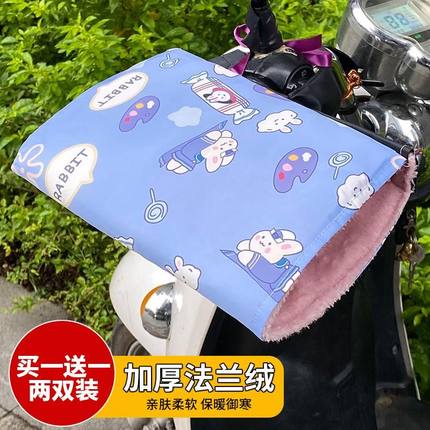 冬季保暖电动车摩托车手把套电瓶车手套防水挡风手套加绒加绒棉把