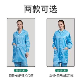 防静电工作服大褂洁净服防尘服无尘服无尘衣服电子厂静电衣防护服