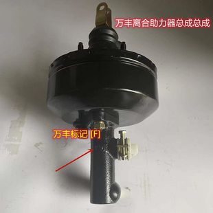 風菱氣剎離合助力器總成 離合器總泵 離合真空泵 D版 風菱C版