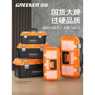 绿林家用五金工具箱收纳盒加大加厚防水工业级电工车载多功能维