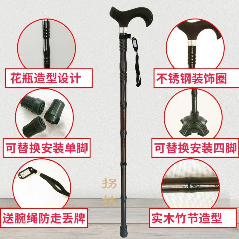 拐杖老人四脚防滑拐棍老年实木手杖木质拐扙木头拐仗轻便四角拐柜