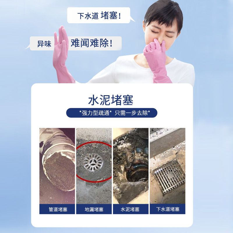 水泥溶解剂下水道厕所管道堵塞疏通装修沙子强力分解水泥克星