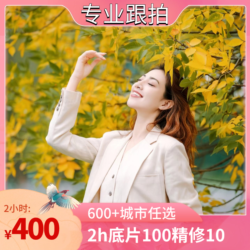 深圳跟拍旅拍约拍陪拍摄影摄像