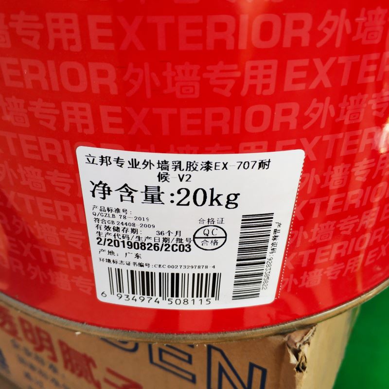 。立邦外墙漆EX-770专业耐候外墙乳胶漆墙面漆外墙工程漆涂料20kg