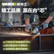 WORX WU829大功率150角磨机多功手砂轮电动削能磨机工业