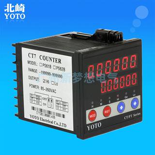 。YOTO中山北崎CT7-PS1B/PS62B智6能数显电子计数表计长仪计米器