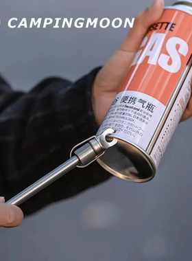 柯曼Z14巨蟹卡钳气罐打孔器可当扁气罐封口可挂在钥匙扣破罐器