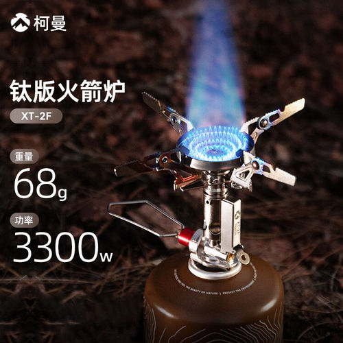 柯曼钛版XT-2F大功率稳压燃气炉