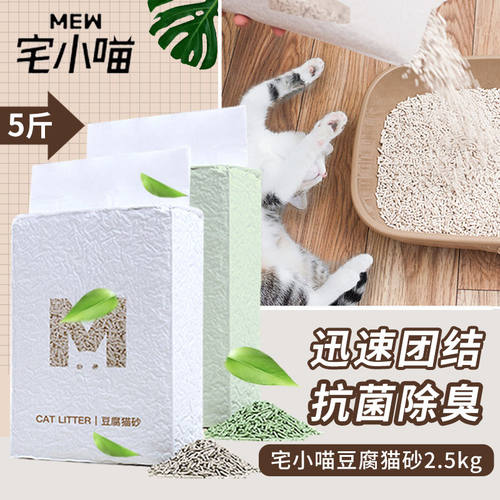 宅小喵多少钱 宅小喵价格 小麦优选