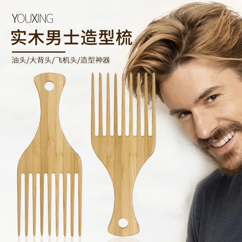 直供实木叉梳美发木梳子复古油头梳大背头宽齿梳楠竹插梳