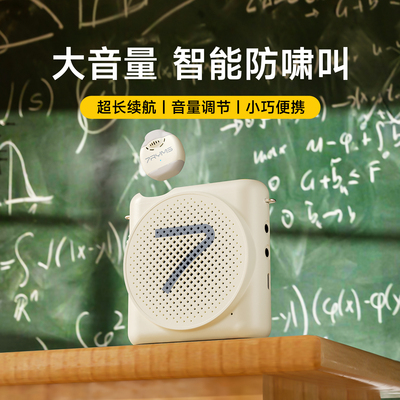 七语无线小蜜蜂扩音器领夹教师