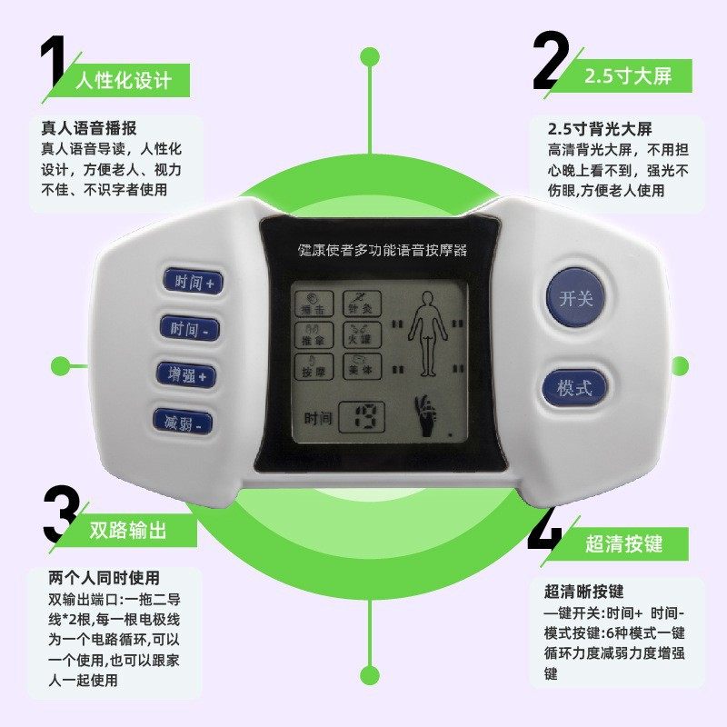多功能语音理疗仪家用双输出数码经络按摩仪电子脉冲针灸按摩器