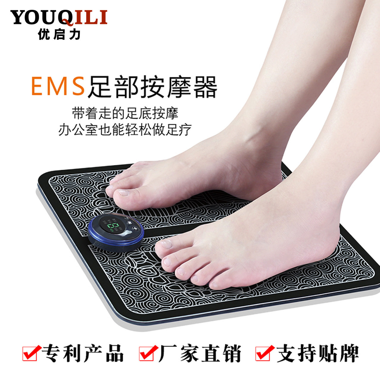 EMS脚底按摩器脉冲足部摩仪脚部穴位按摩USB充电脚足底按摩