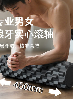 泡沫轴实心eva肌肉放松浮点瑜伽滚轴按摩滚筒压腰部专业滚背