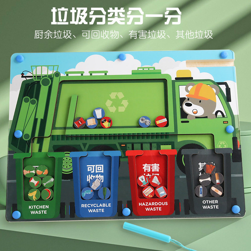 木质儿童益智玩具数字颜色分类认知教具磁性运笔走珠迷宫
