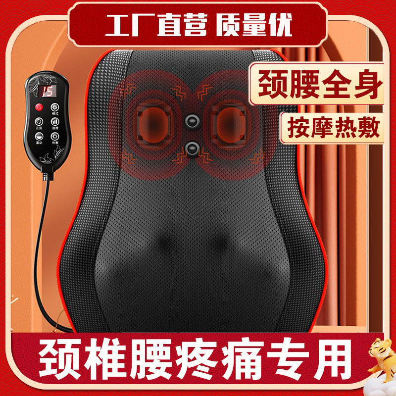 腰椎按摩器加磁石震动腰背部腰椎按摩仪靠垫车家俩用遥控艾疗