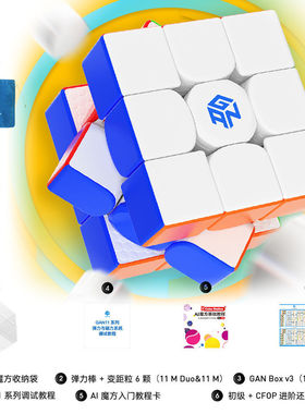 【11Mpro系列】专业三阶二阶比赛磁力魔方UV面duo 251M miniM